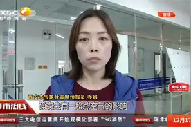 西安月底将会出现零下18℃的极寒天气？最新回应来了|都市热线视频封面