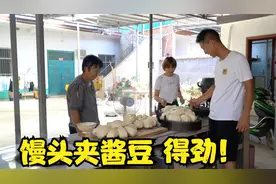 河南人走到哪都会想这一口，地火蒸的大馒头，夹着酱豆咋吃都不烦视频封面