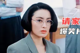 爆笑请家长场面，小伙被拉去假扮家长，没想到老师是自己女朋友！视频封面