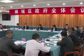 禅城区召开区政府全体会议 部署推进区政府今年工作视频封面