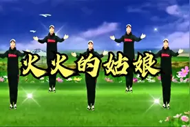 【糖豆】广场舞《火火的姑娘》DJ歌曲，居家锻炼首选舞蹈视频封面