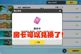 香肠派对：新版本房卡用糖果兑换，新增亲密度榜，聊天功能回归！视频封面