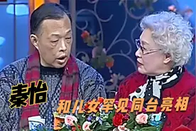 秦怡罕见和儿女同台，儿子念诗唱歌引人夸赞！明星和儿女同台合集视频封面