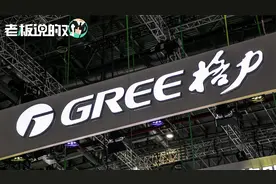 格力电器将注销2.2亿股，市值100亿！股民集体嗨了“力挺董明珠”视频封面