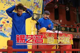 加入德云社近一年，张番刘铨淼终于获郭德纲赐艺名，心疼张九龄视频封面