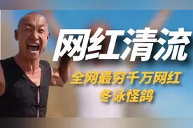 全网最穷的千万网红，凭一句奥力给火遍全网，网红界的一股清流！