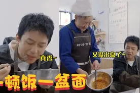 邓超到底多没出息？去西安一顿饭吃了一盆面！不同明星饭量差多大视频封面
