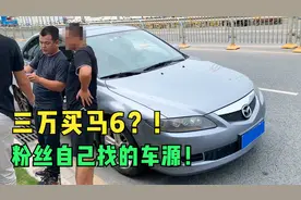 买二手车私人之间交易靠谱吗？今天老司机带大家看私人卖家的坑！