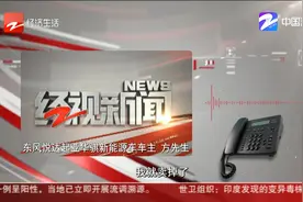 起亚新能源车坏了修不起 8万多的车4500卖掉视频封面