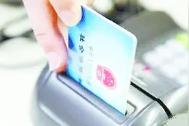 医保卡每月会有钱打进账户，这个钱是什么钱？每个月返多少？视频封面