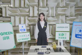 首批通过CQC AAA双认证的绿联移动电源，背后到底有什么秘密？视频封面