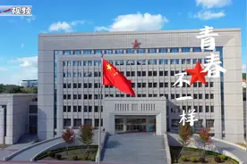 MV《青春不一样》点燃迷彩青春视频封面