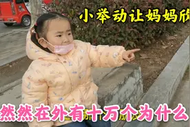 3岁然然出去玩，玩太开心一路跟妈妈碎碎念，回家却累得爬不起来视频封面