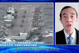 军情：25年来最大规模部署！英航母率9艘舰艇首航亚太视频封面