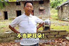 66岁大叔独居深山，坐拥几百亩荒山土地，听听他找老伴的要求视频封面
