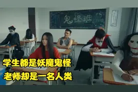 贞子来上学，竟被迫减去长发，转身成为女神！视频封面