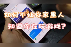 王者荣耀怎么不让微信好友看到 教你如何设置关闭微信游戏状态视频封面