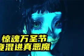 模型制作：万圣节派对惊魂，美丽的女孩竟是真正的恶魔视频封面