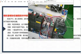 西门子S7-200SMART模拟量应用（设置与程序编写）视频封面