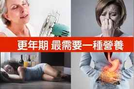 更年期症狀,最需要一種食物,自然療法,柏格醫生 Dr Berg视频封面
