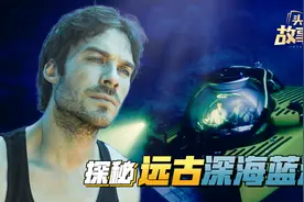 大西洋海底惊现奇幻蓝洞！开潜水艇深海穿梭，挖出烂泥都价值连城视频封面