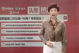 头条热榜：西安地铁九号线纺织城站下行站台投入使用视频封面