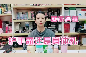 护手霜身体乳如何选？亲自测评强烈推荐这几款！好用便宜又实惠！视频封面