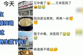 用神农尝百草的方式，登顶云南食物链？我野生菌第一个不答应！视频封面