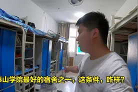 开房车去同学宿舍蹭网，这宿舍是泰山学院条件最好的，你觉得咋样