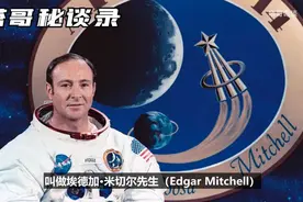 美国登月第六人：在美国能够确认的，至少有超过70种不同外星人视频封面