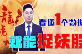 1个数据揭晓了游资席位秘密，龙虎榜抓涨停不愁了，值得收藏视频封面