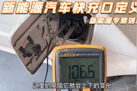 新能源汽车无法快充BRM车辆识别报故障开沃南京金龙D10快充口定义视频封面