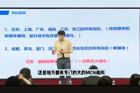 宁肯去二本院校也不上985/211？想毕业有出路，你真得这样报视频封面