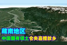 中印边界的藏南地区三维地形展现，还原一个真实的藏南三维地形！视频封面