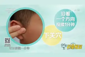 下关穴有清热解火的作用，在牙龈肿痛时可以按揉这个穴位|生活圈视频封面