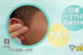 下关穴有清热解火的作用，在牙龈肿痛时可以按揉这个穴位|生活圈
