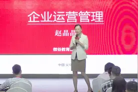 企业运营管理，必须具备8项能力视频封面