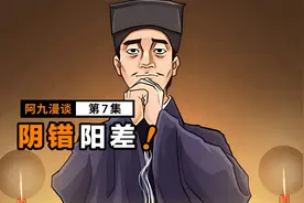 你知道算命先生常说的五弊三缺，分别指的是什么吗？视频封面