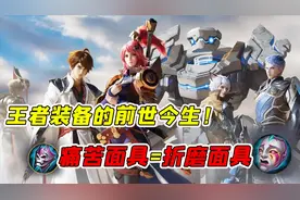 为什么极寒风暴会被叫做冰心？游戏局内道具你不知道的前世今生！