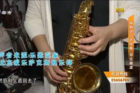 日本原装进口？26000元网购萨克斯，到货后傻眼，卖家：心理作用视频封面