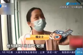 家里的水表被人拆了，竟是业委会干的！业委会为什么要拆水表？视频封面