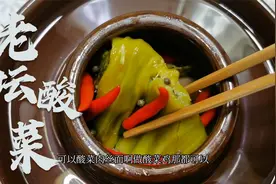 正宗“四川老坛酸菜”怎么做？几十年的老方法，做酸菜鱼的好搭档视频封面