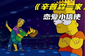 辛普森一家之校长和老师的恋情视频封面