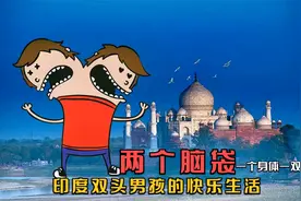 天下奇闻：两个脑袋共用一个身体一双腿，印度双头男孩的快乐生活视频封面