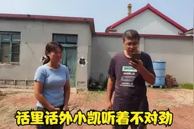 退婚后，平平拿200要给小凯爸爸过生日，话里话外小凯听着不对劲视频封面