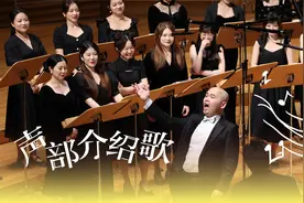 一首《声部介绍歌》送给每一个爱合唱的你！