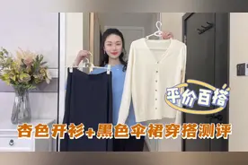 春天流行穿开衫+伞裙，35岁博主连做4种穿搭，第四套配丝巾好优雅视频封面