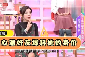 吴速玲的LV箱子堆成塔！台湾女星趁老公抽烟时，狂刷十几万买名包视频封面