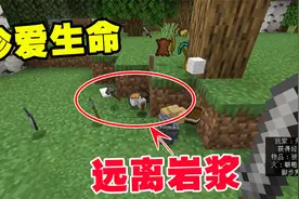 我的世界1.19联机5：珍爱生命，远离岩浆！扩大矿洞好召唤监守者视频封面