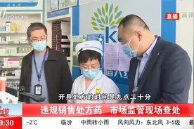 太原市多家药店违规销售处方药，市场监管现场查处视频封面